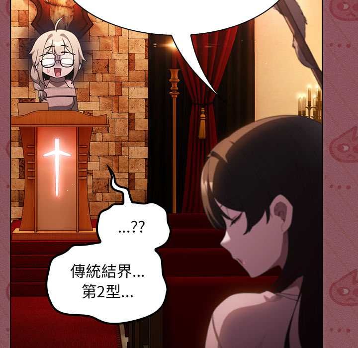神圣陷阱 - 第44話 - page 146