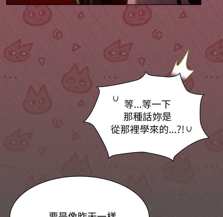 神圣陷阱 - 第44話 - page 147
