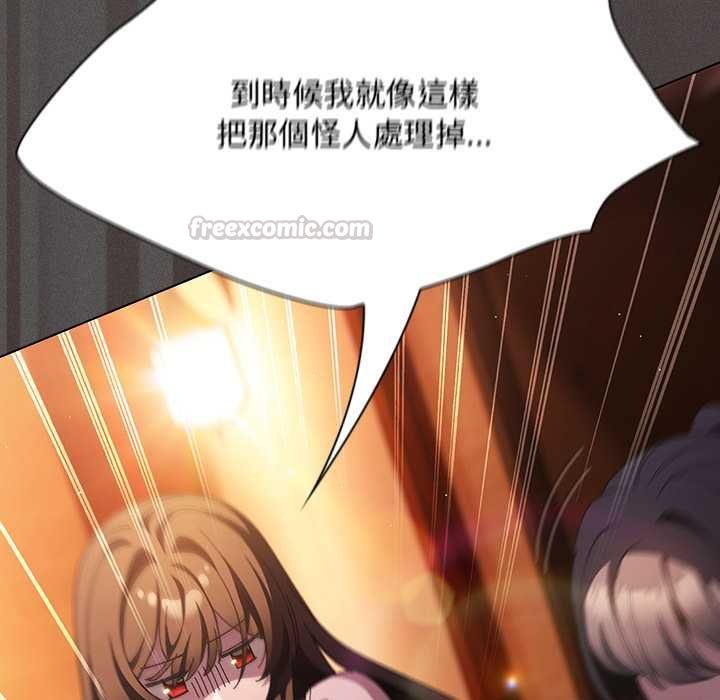 神圣陷阱 - 第44話 - page 150