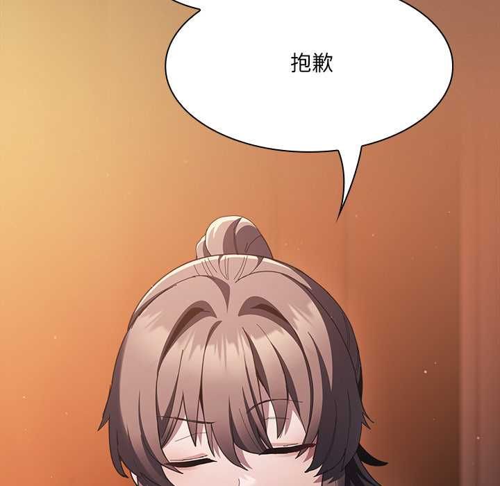 神圣陷阱 - 第44話 - page 157