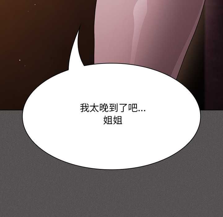 神圣陷阱 - 第44話 - page 160
