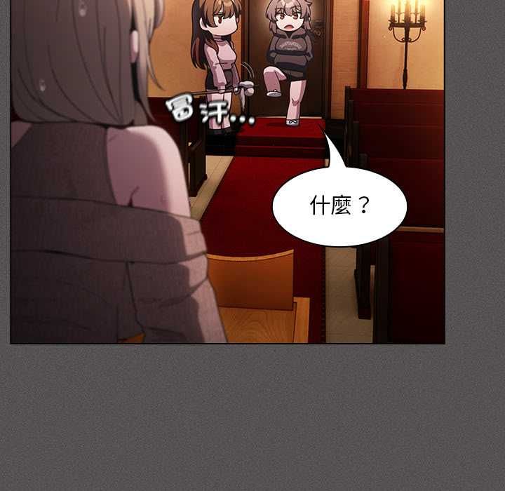 神圣陷阱 - 第44話 - page 162