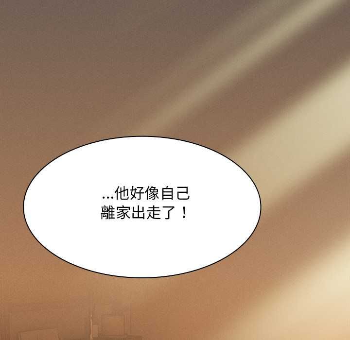 神圣陷阱 - 第44話 - page 167