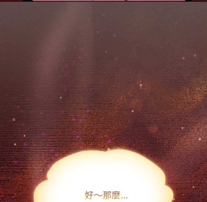 神圣陷阱 - 第44話 - page 173