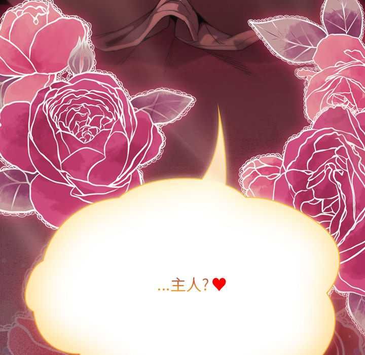 神圣陷阱 - 第44話 - page 181