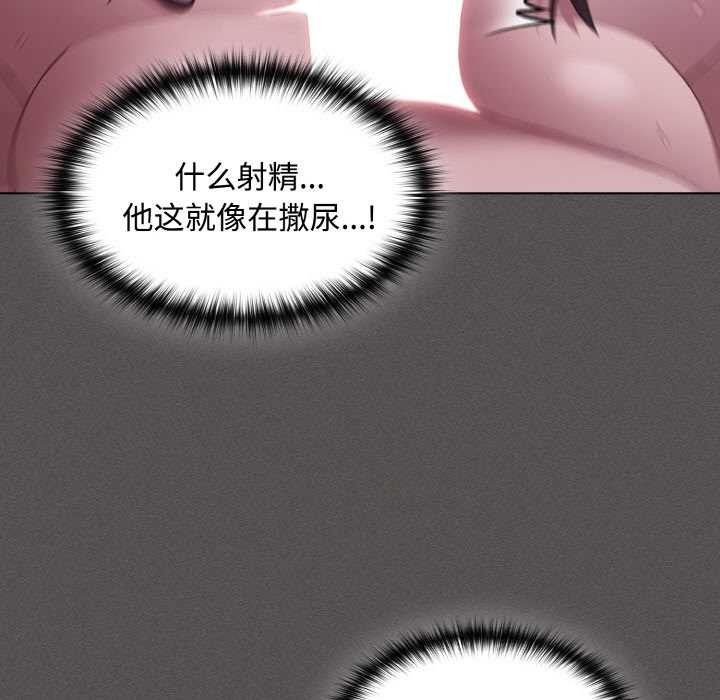 神圣陷阱 - 第18話 - page 17