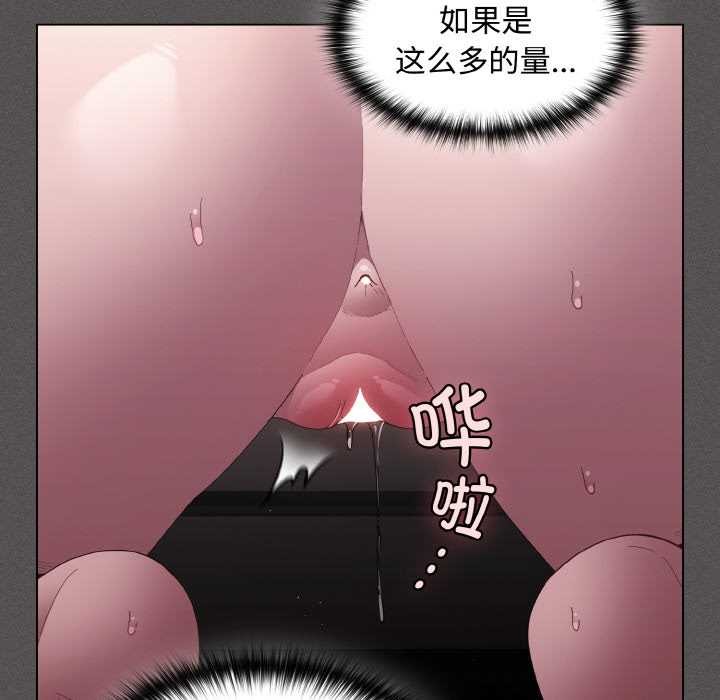 神圣陷阱 - 第18話 - page 18