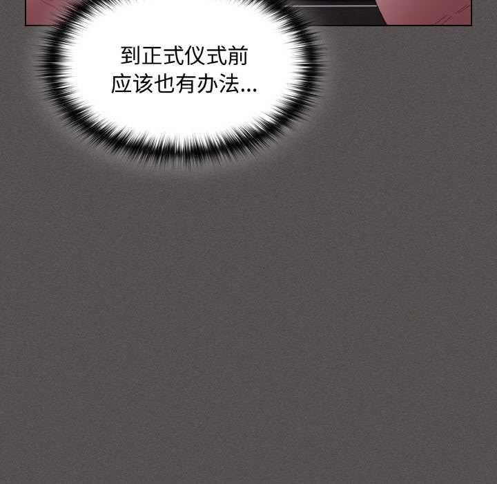 神圣陷阱 - 第18話 - page 19