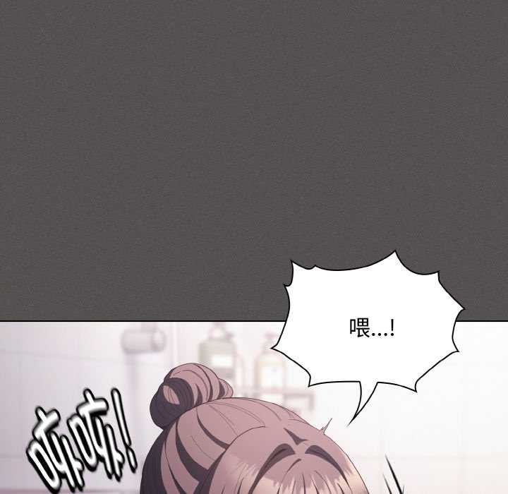 神圣陷阱 - 第18話 - page 26