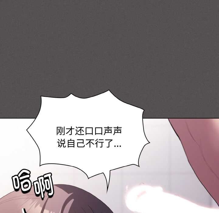神圣陷阱 - 第18話 - page 29