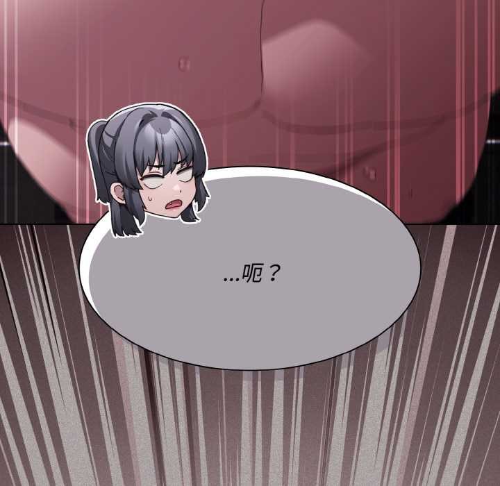 神圣陷阱 - 第18話 - page 33