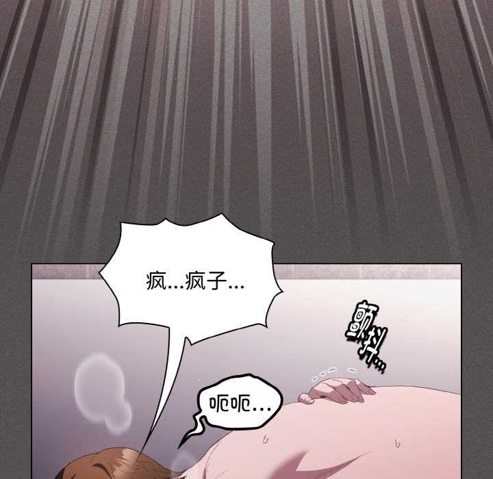 神圣陷阱 - 第18話 - page 37
