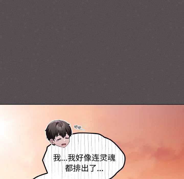 神圣陷阱 - 第18話 - page 39