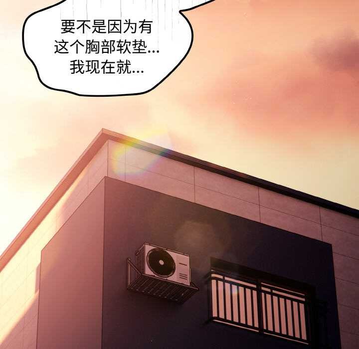 神圣陷阱 - 第18話 - page 40