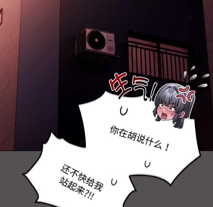 神圣陷阱 - 第18話 - page 41
