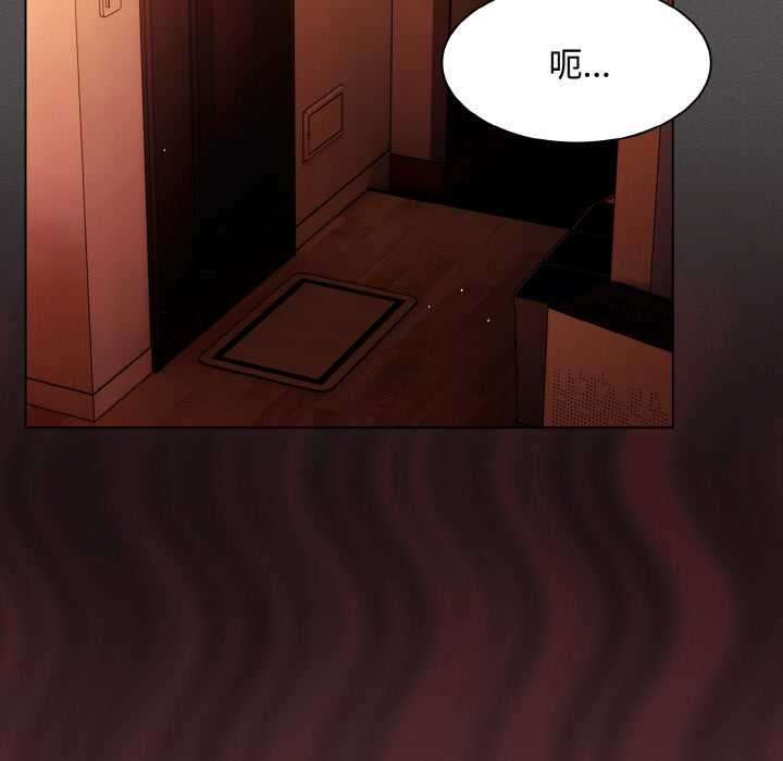 神圣陷阱 - 第18話 - page 46