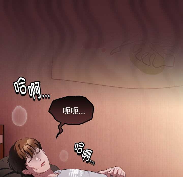 神圣陷阱 - 第18話 - page 47