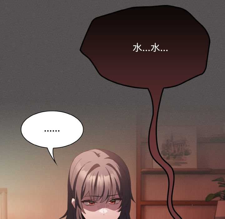 神圣陷阱 - 第18話 - page 49