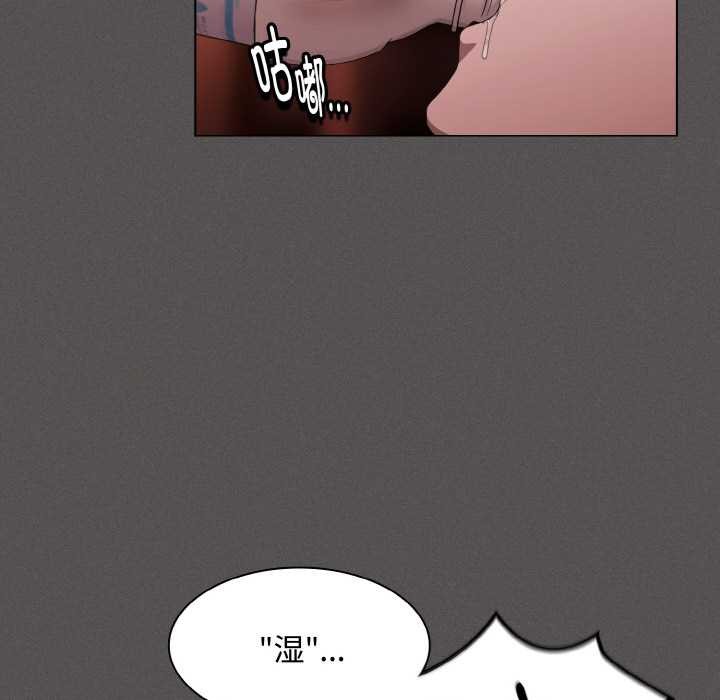 神圣陷阱 - 第18話 - page 55