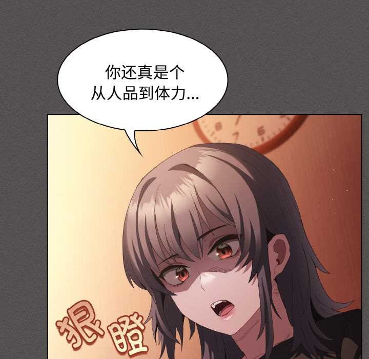 神圣陷阱 - 第18話 - page 58