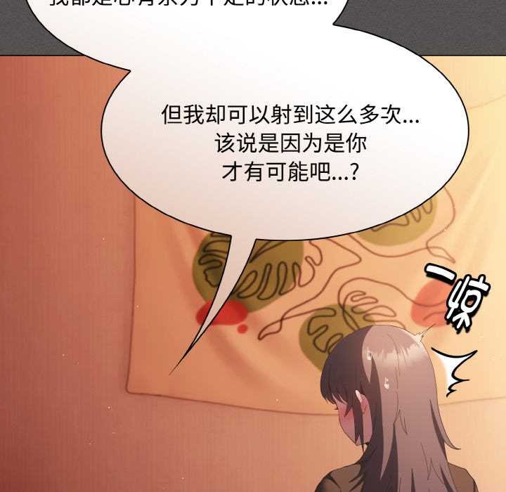 神圣陷阱 - 第18話 - page 62