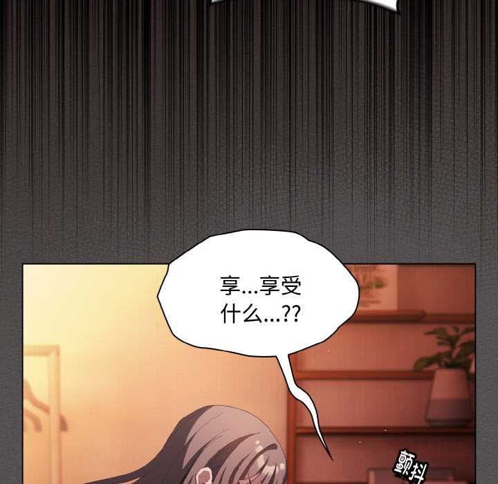 神圣陷阱 - 第18話 - page 68