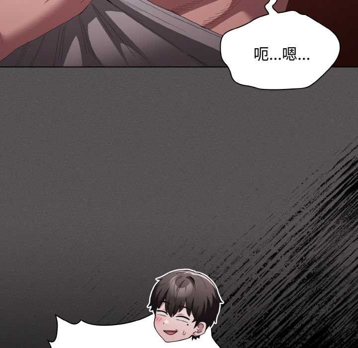 神圣陷阱 - 第18話 - page 72