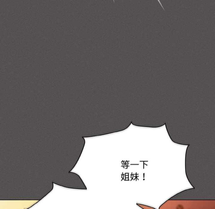 神圣陷阱 - 第18話 - page 82