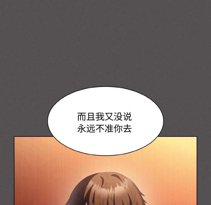 神圣陷阱 - 第18話 - page 95