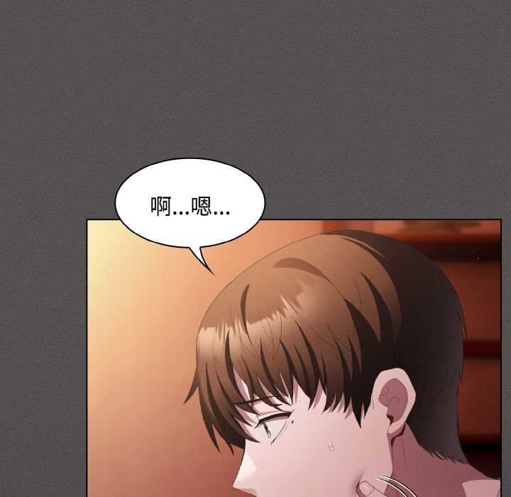 神圣陷阱 - 第18話 - page 110