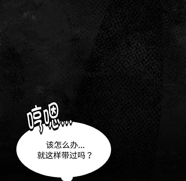 神圣陷阱 - 第18話 - page 118