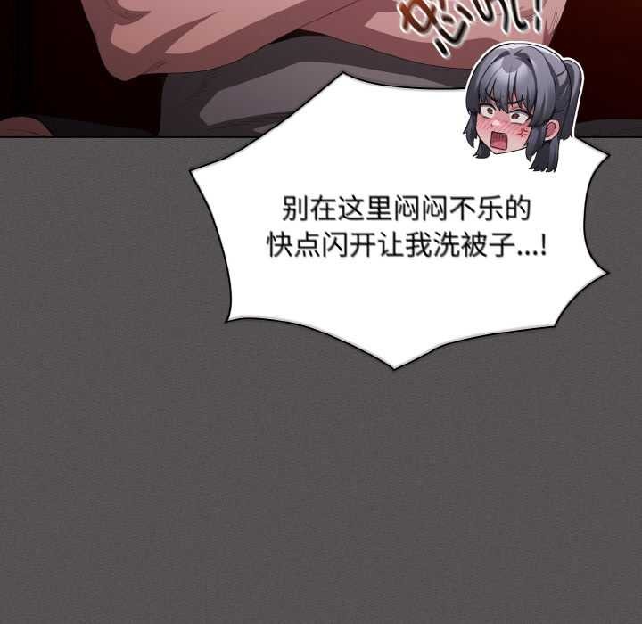 神圣陷阱 - 第18話 - page 120