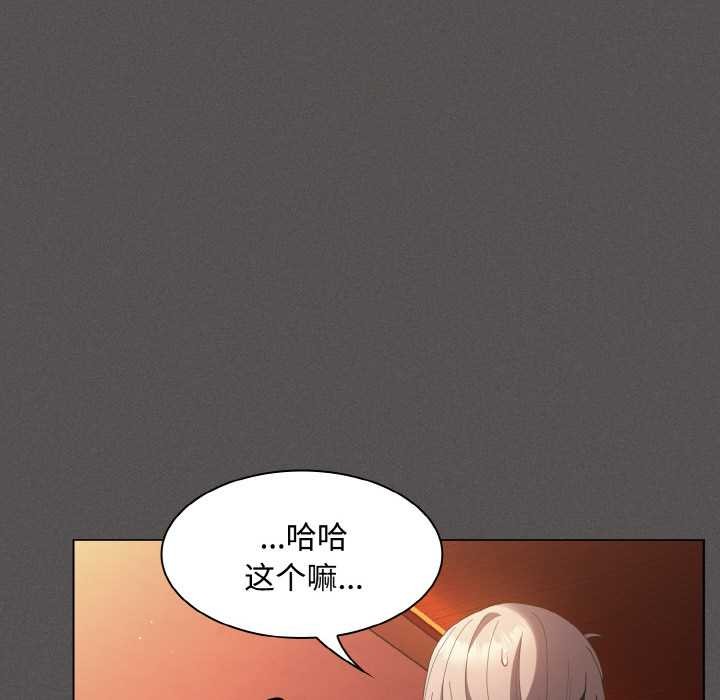 神圣陷阱 - 第18話 - page 135