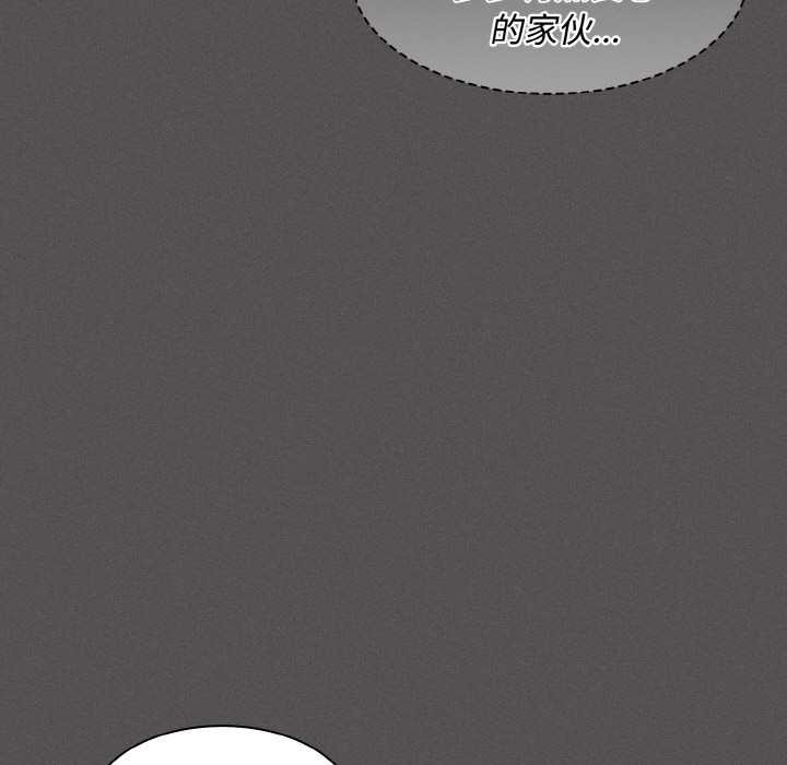 神圣陷阱 - 第18話 - page 141