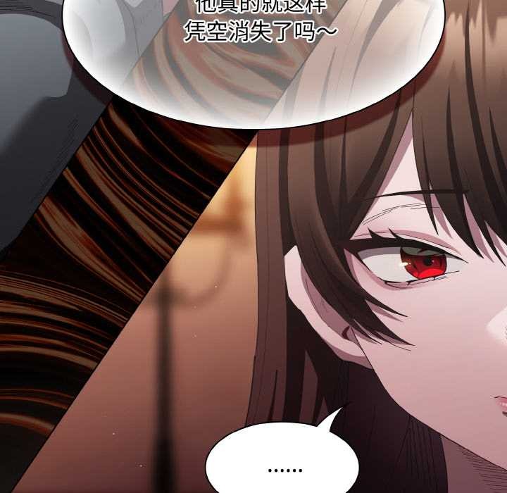 神圣陷阱 - 第18話 - page 146