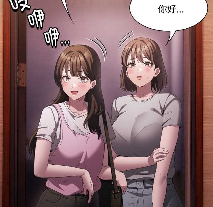 神圣陷阱 - 第18話 - page 151
