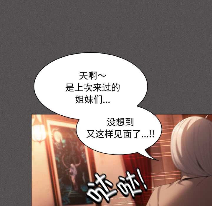 神圣陷阱 - 第18話 - page 153