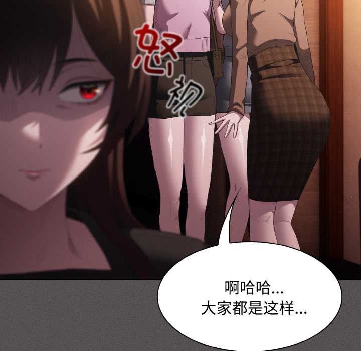 神圣陷阱 - 第18話 - page 158