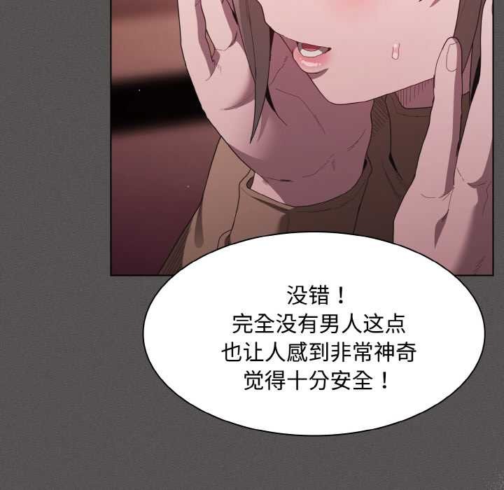神圣陷阱 - 第18話 - page 163