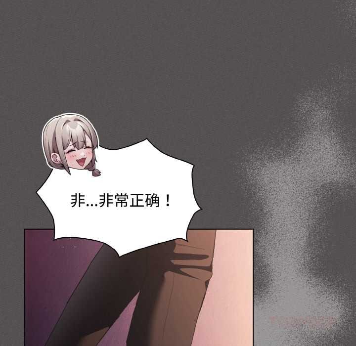 神圣陷阱 - 第18話 - page 164