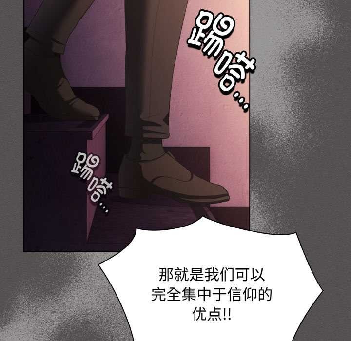 神圣陷阱 - 第18話 - page 165
