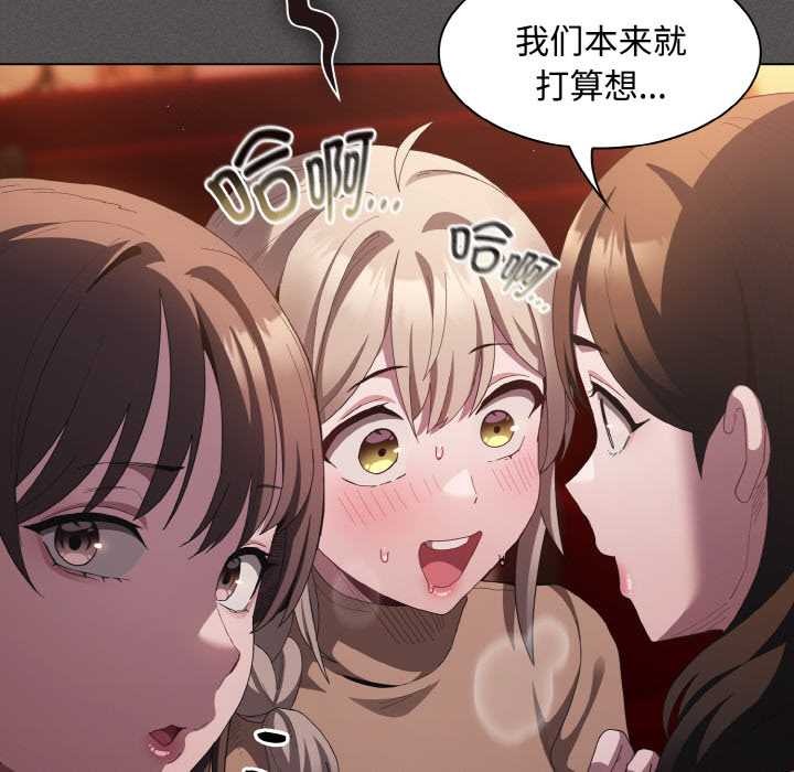 神圣陷阱 - 第18話 - page 167