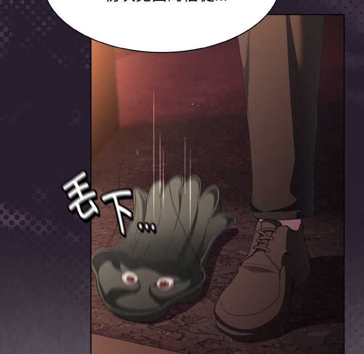 神圣陷阱 - 第18話 - page 181