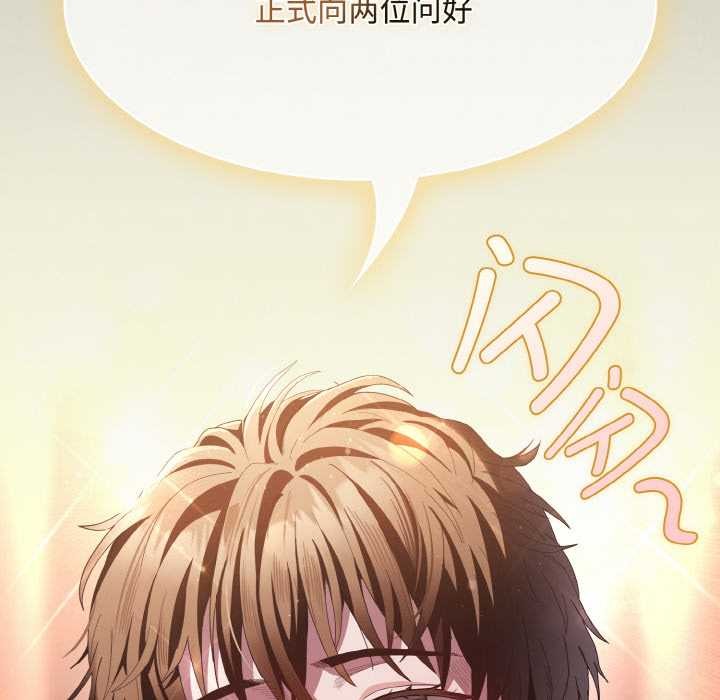 神圣陷阱 - 第18話 - page 183