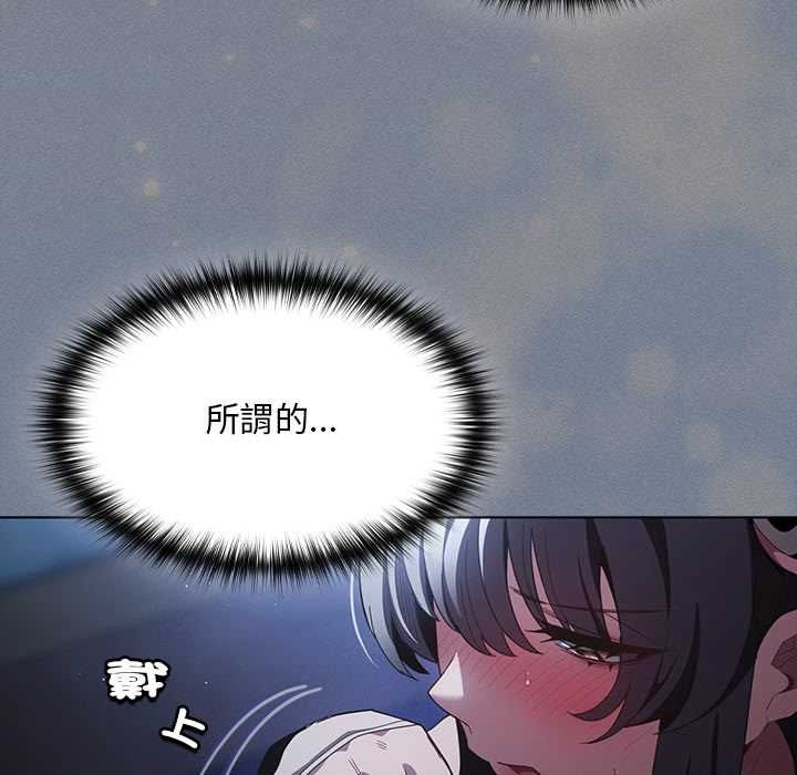 神圣陷阱 - 第42話 - page 7