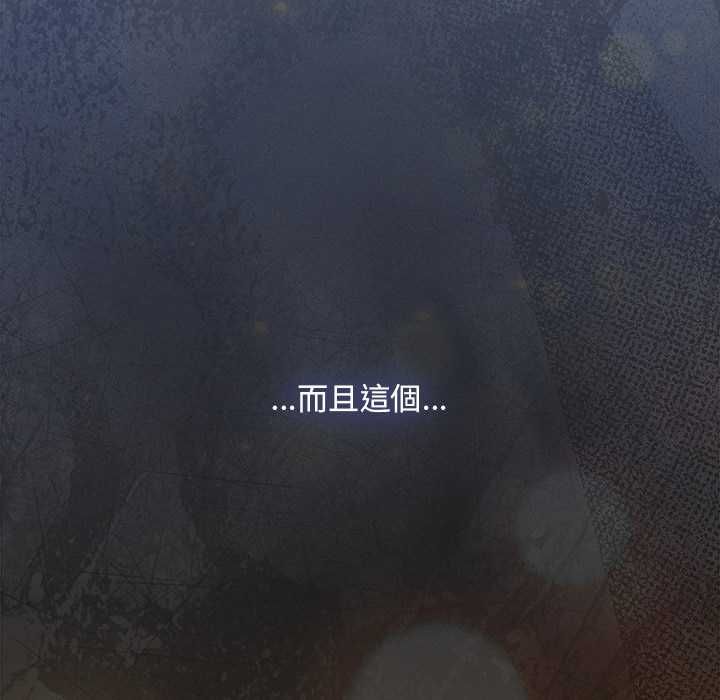 神圣陷阱 - 第42話 - page 10