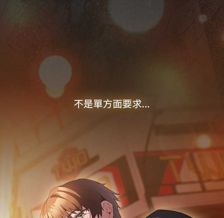 神圣陷阱 - 第42話 - page 11