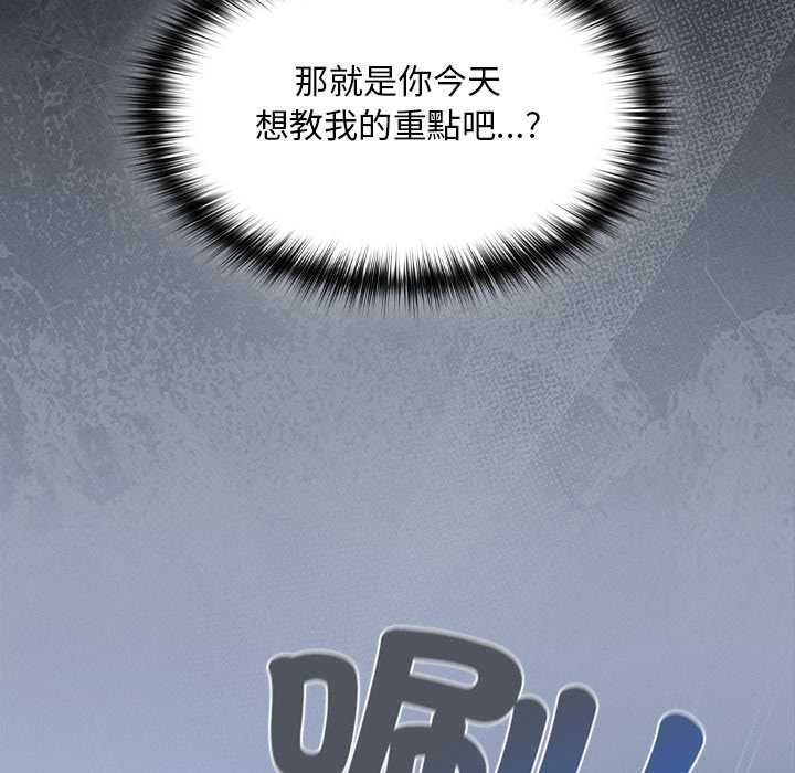神圣陷阱 - 第42話 - page 14
