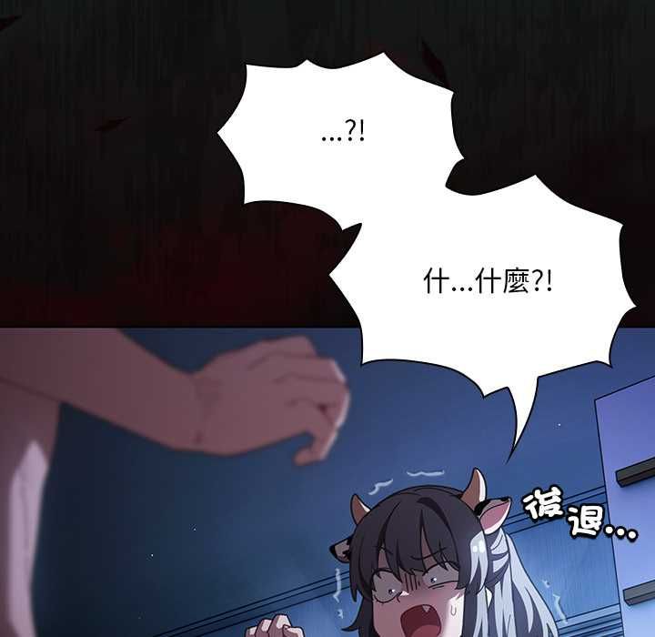 神圣陷阱 - 第42話 - page 22