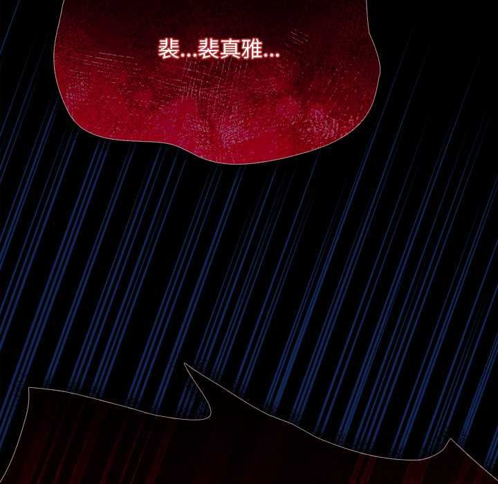 神圣陷阱 - 第42話 - page 24